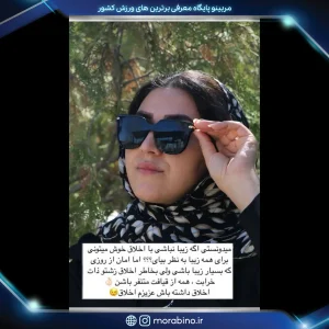 رقیه ایوبی