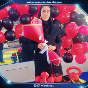 رقیه ایوبی