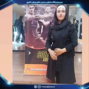 رقیه ایوبی
