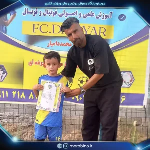 محمد دامیار