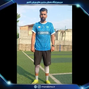 محمد دامیار
