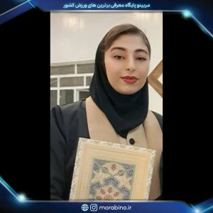 تریفه اله دوستی