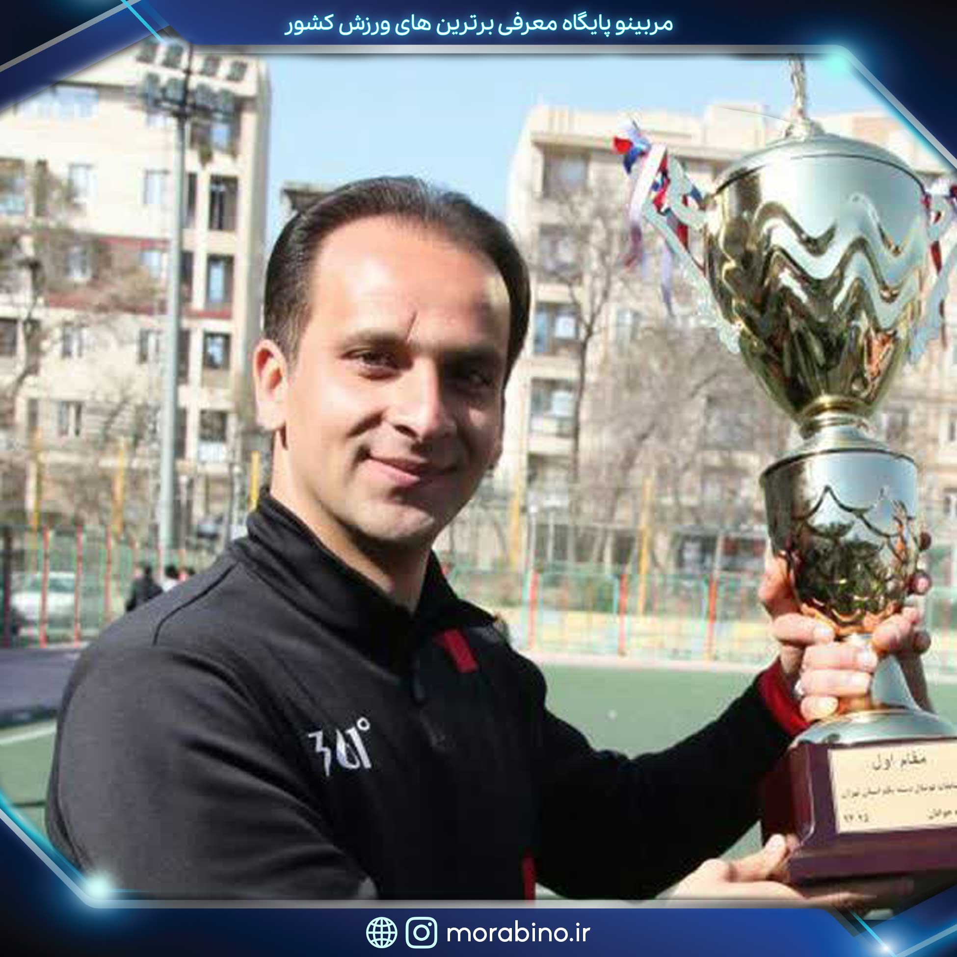 علیرضا قربانی منش