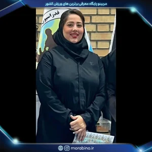 مهدیس قربانی