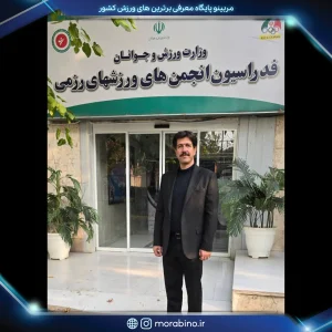 رامین نیک انجام