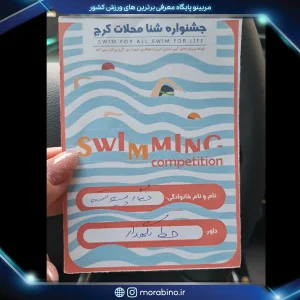 نگار پیوستگان