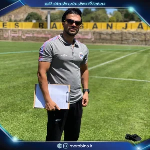 پیمان پیریایی