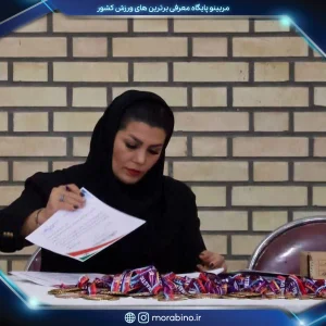 مینا شیخی پور