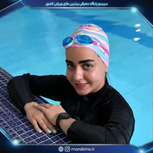 شیما عرب پور