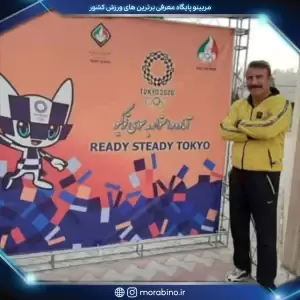 علی قاسمیان