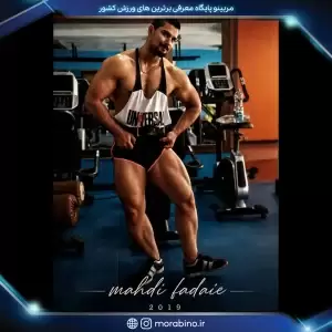 مهدی فدائی