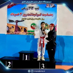 زهرا طاهرنداف