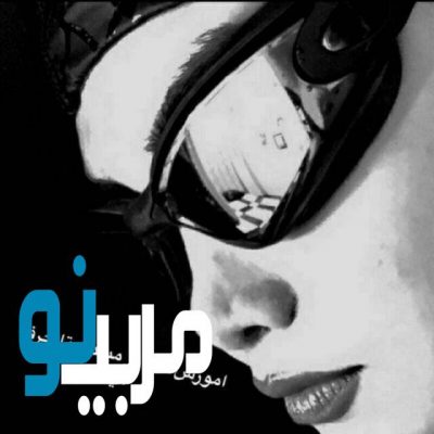 فرزانه معقول
